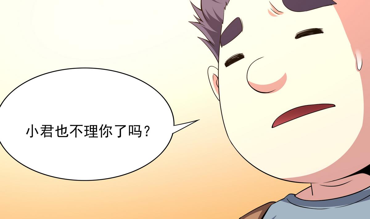 《龙宫驸马不好当》第69话 超级奶爸 第43页