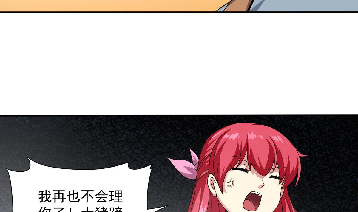 《龙宫驸马不好当》第69话 超级奶爸 第44页