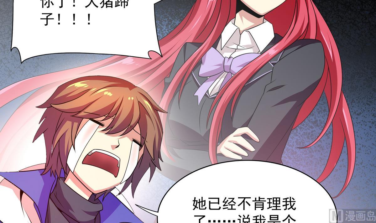 《龙宫驸马不好当》第69话 超级奶爸 第45页