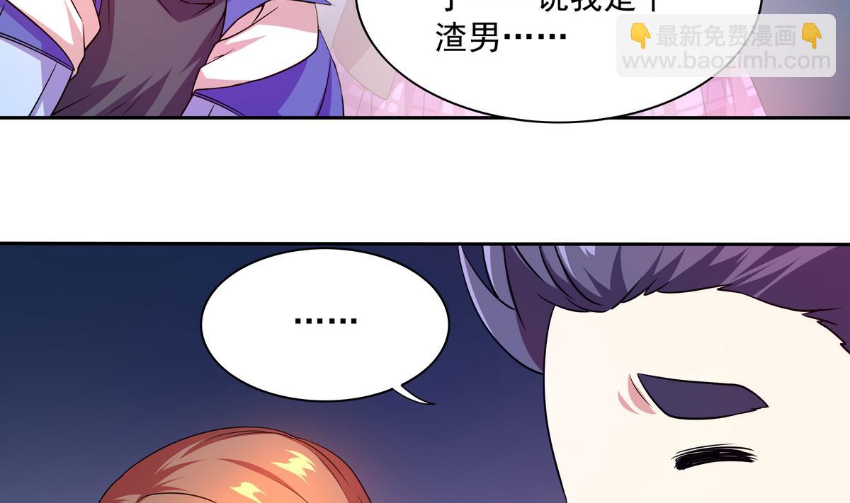 《龙宫驸马不好当》第69话 超级奶爸 第46页