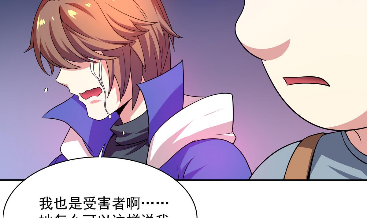 《龙宫驸马不好当》第69话 超级奶爸 第47页