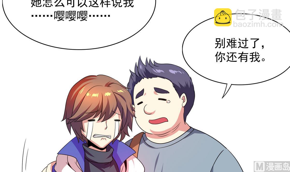 《龙宫驸马不好当》第69话 超级奶爸 第48页