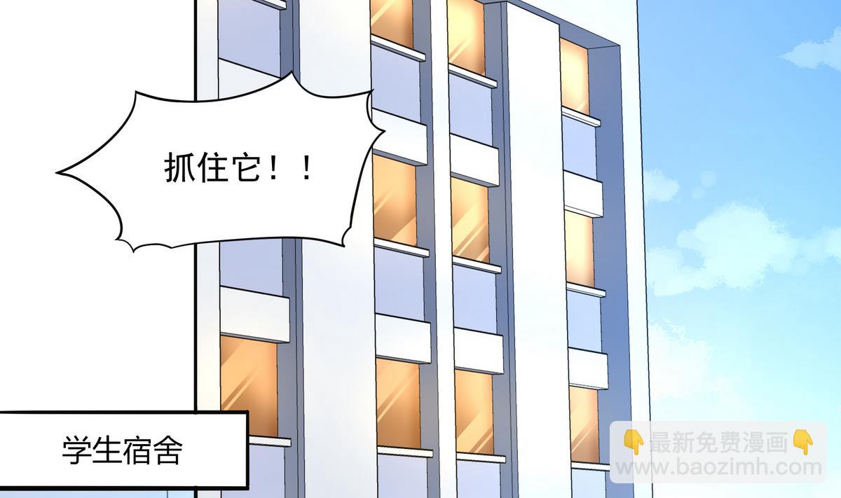 《龙宫驸马不好当》第69话 超级奶爸 第4页