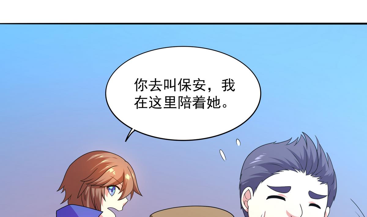 《龙宫驸马不好当》第70话 拜见师叔 第10页