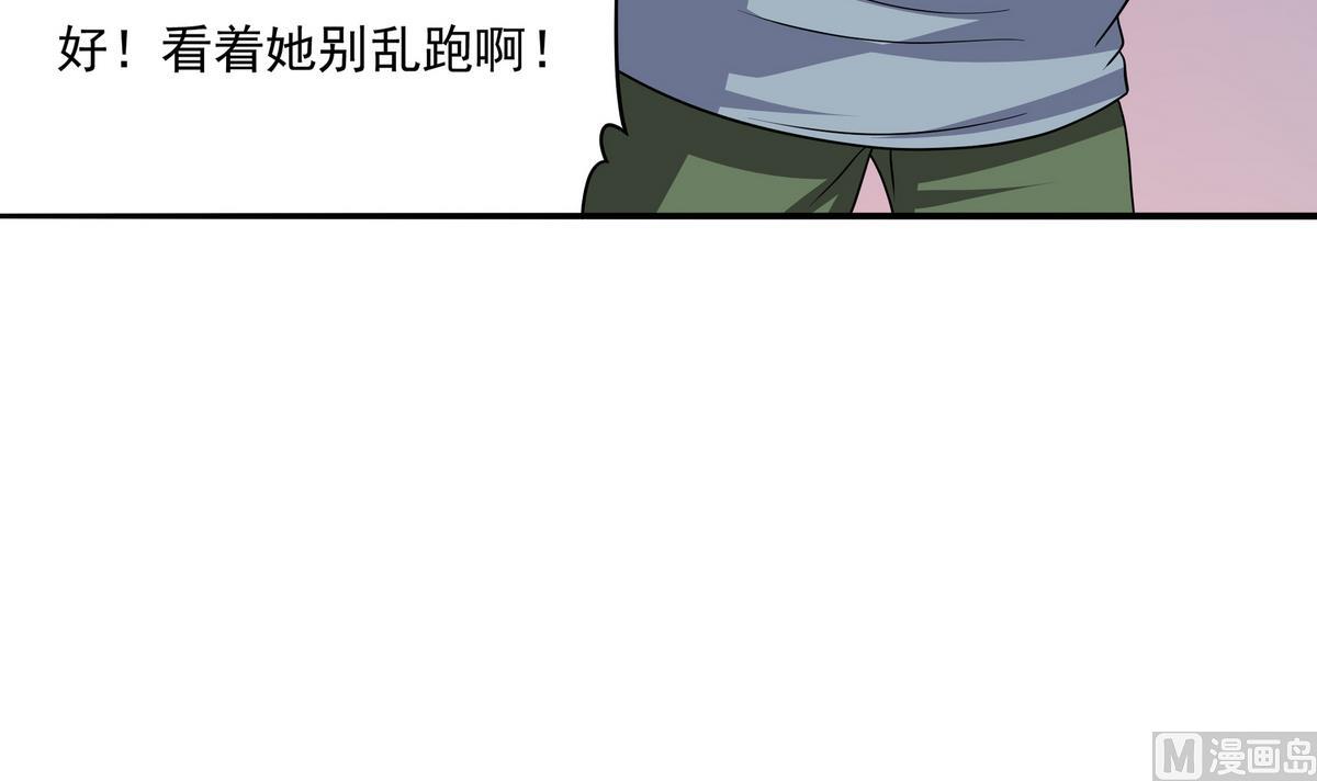 《龙宫驸马不好当》第70话 拜见师叔 第12页