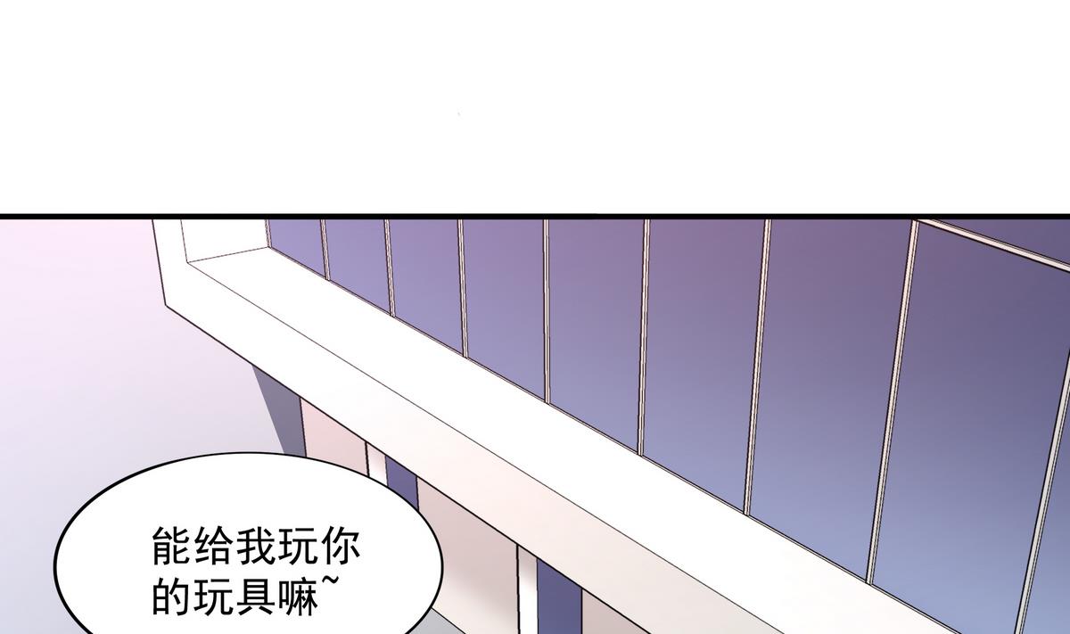 《龙宫驸马不好当》第70话 拜见师叔 第13页