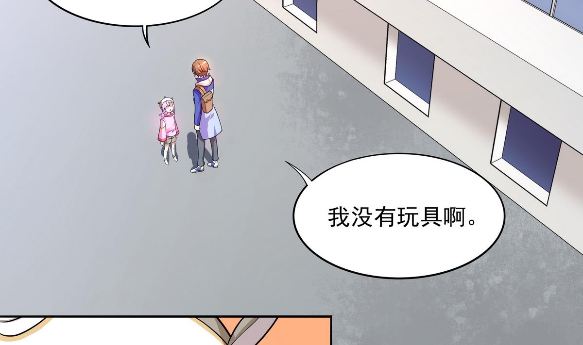 《龙宫驸马不好当》第70话 拜见师叔 第14页