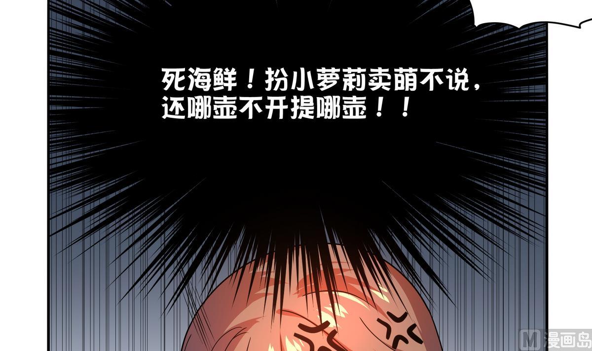 《龙宫驸马不好当》第70话 拜见师叔 第24页