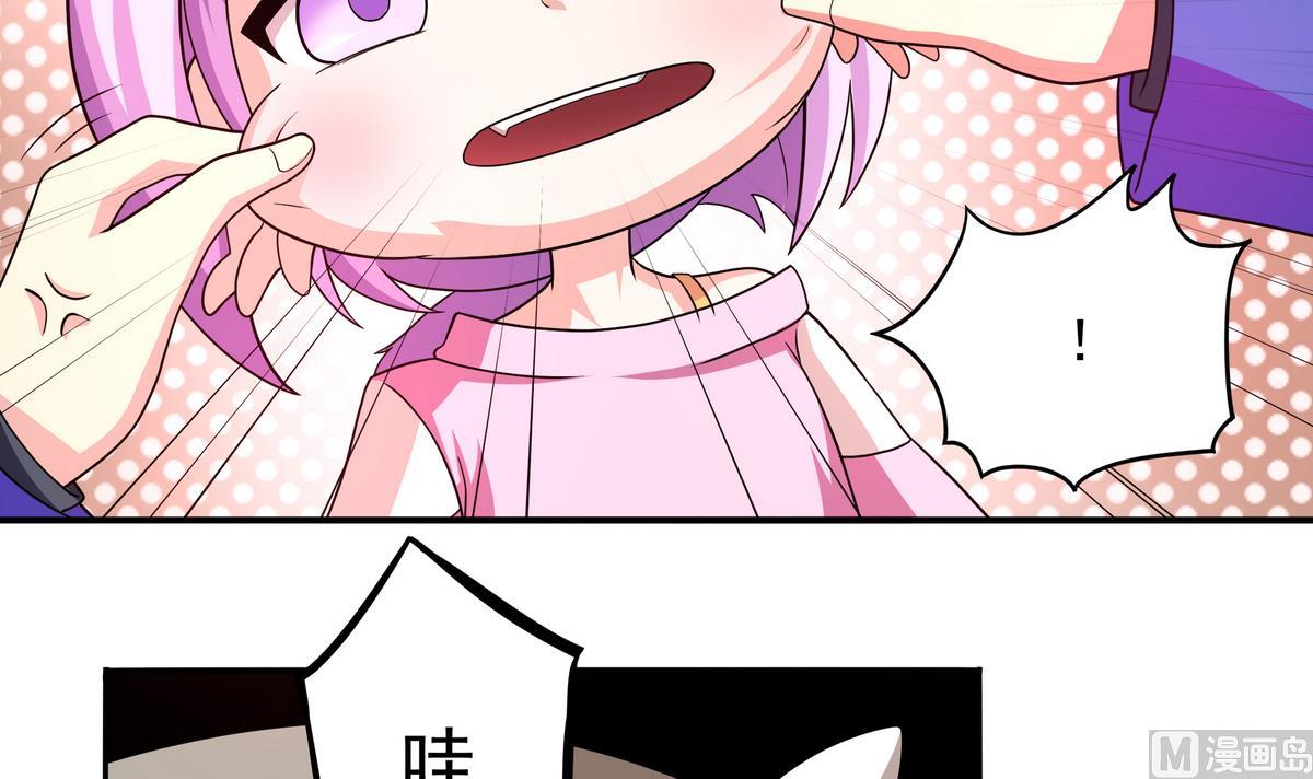 《龙宫驸马不好当》第70话 拜见师叔 第27页