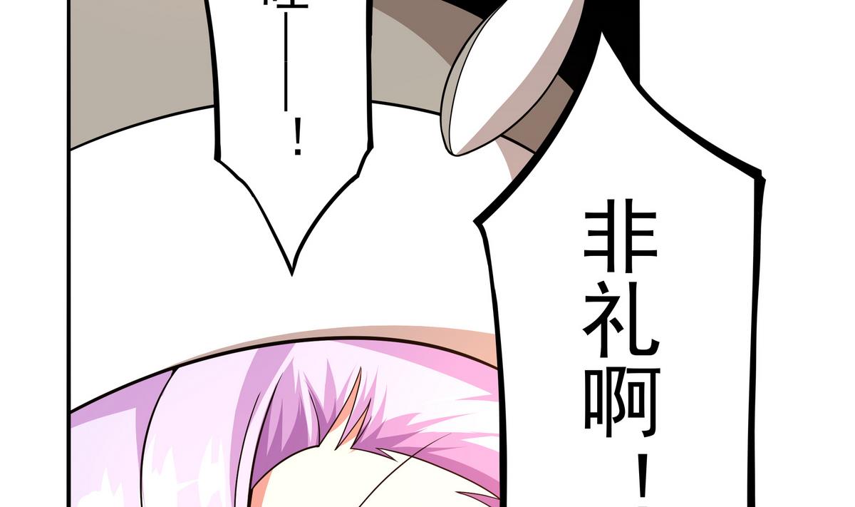 《龙宫驸马不好当》第70话 拜见师叔 第28页
