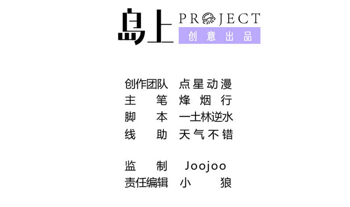《龙宫驸马不好当》第70话 拜见师叔 第2页