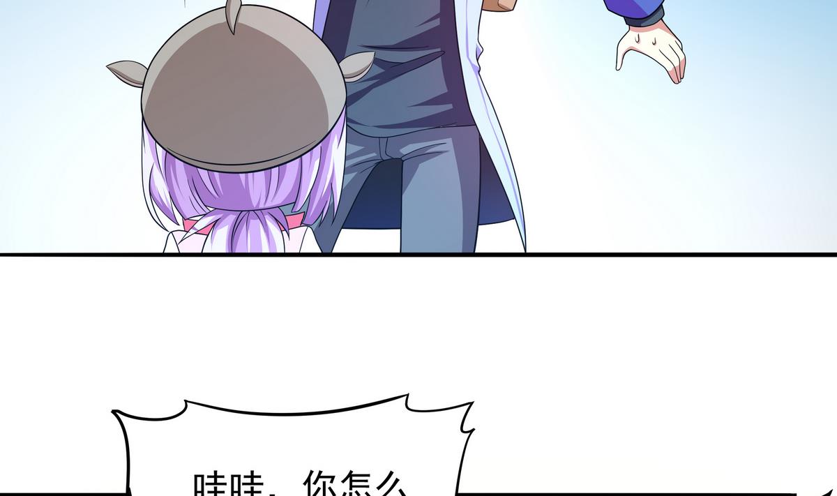 《龙宫驸马不好当》第70话 拜见师叔 第31页