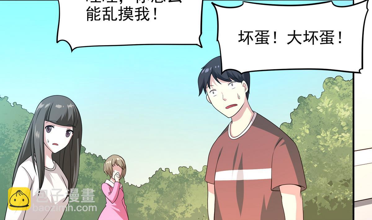 《龙宫驸马不好当》第70话 拜见师叔 第32页