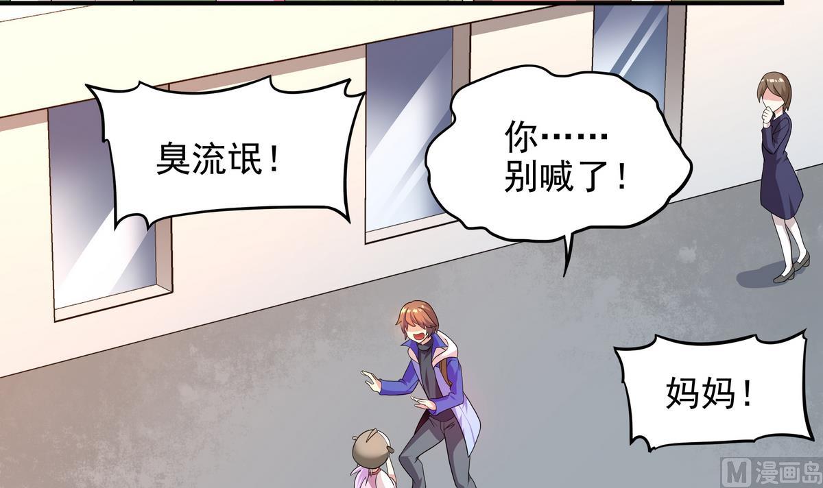 《龙宫驸马不好当》第70话 拜见师叔 第33页