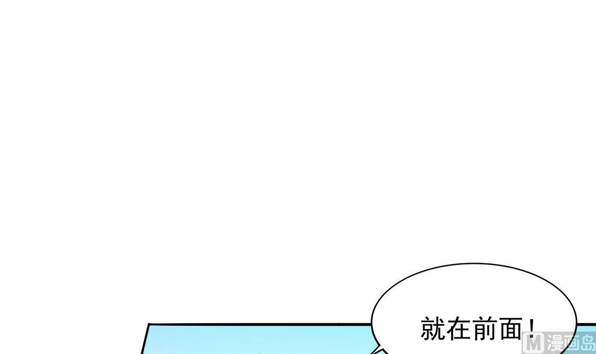 《龙宫驸马不好当》第70话 拜见师叔 第39页