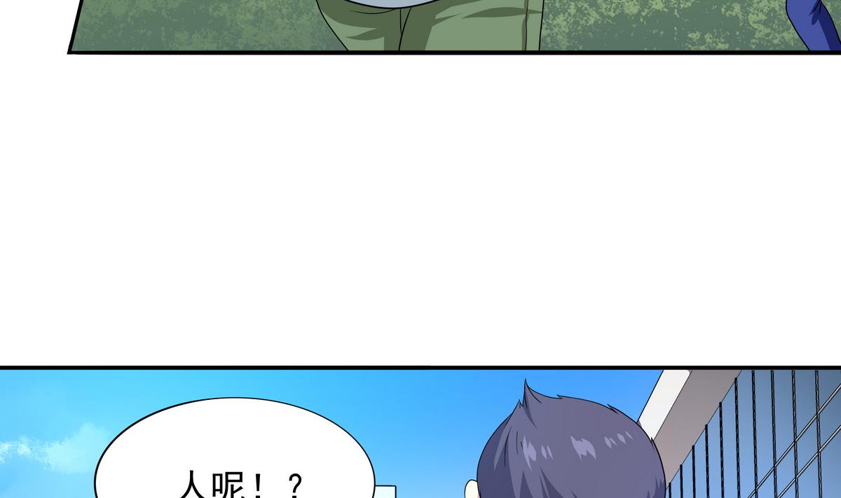《龙宫驸马不好当》第70话 拜见师叔 第41页