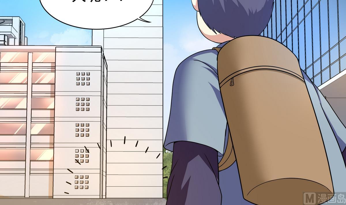 《龙宫驸马不好当》第70话 拜见师叔 第42页
