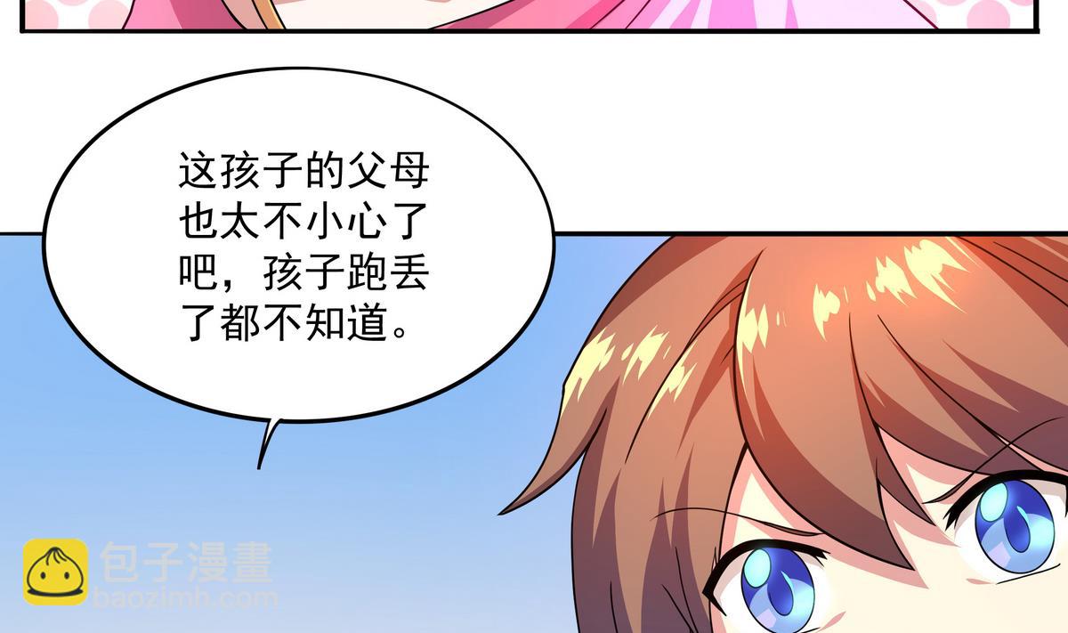 《龙宫驸马不好当》第70话 拜见师叔 第8页