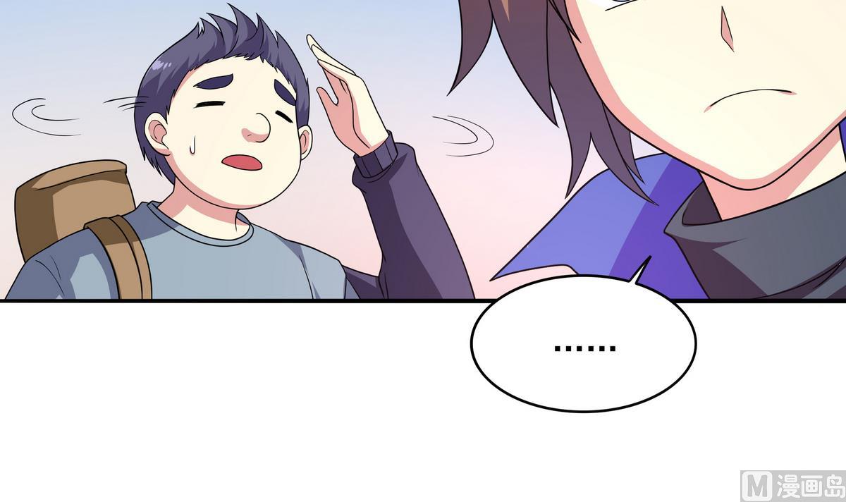 《龙宫驸马不好当》第70话 拜见师叔 第9页