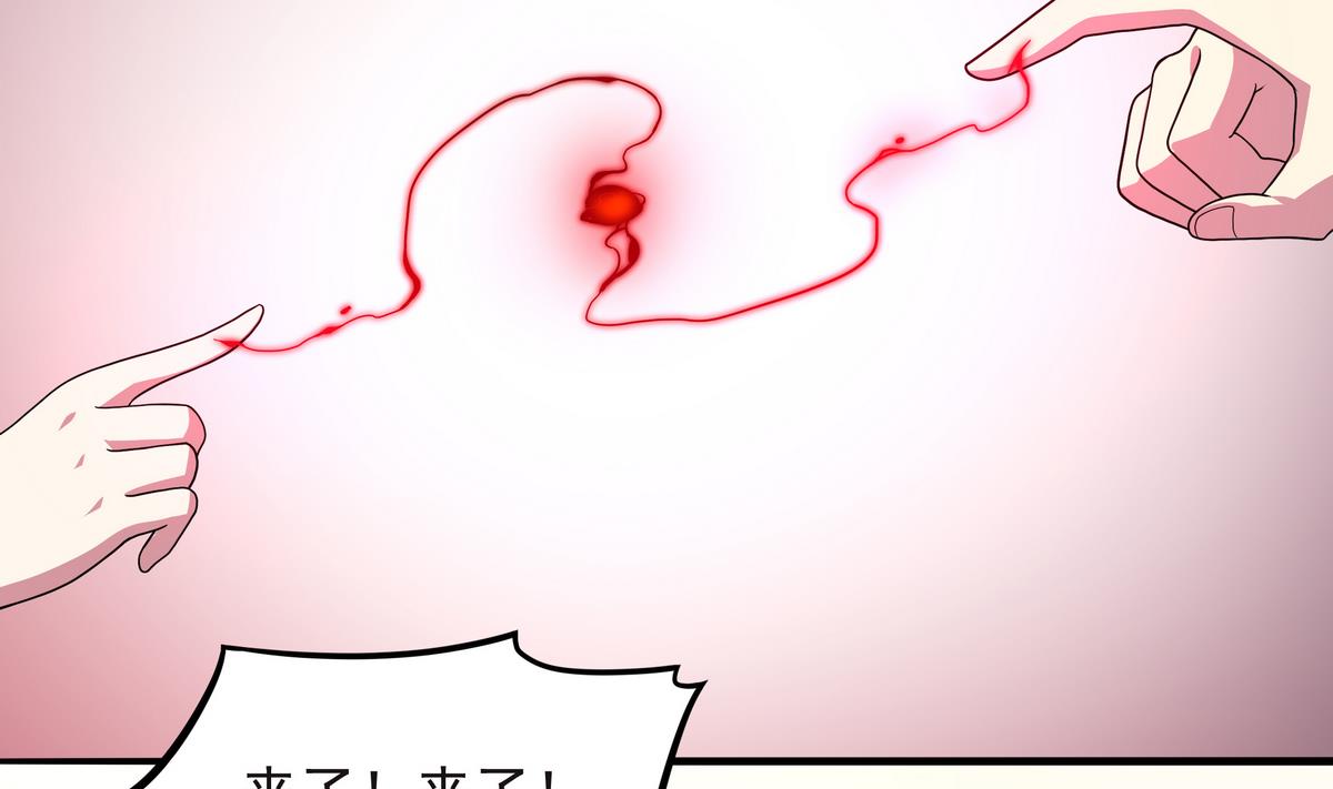 《龙宫驸马不好当》第68话 开始了吗？已经结束了 第10页