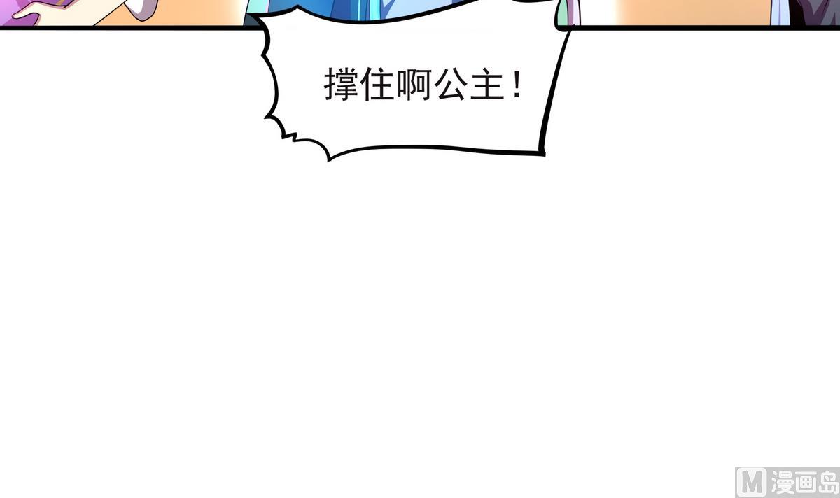 《龙宫驸马不好当》第68话 开始了吗？已经结束了 第12页