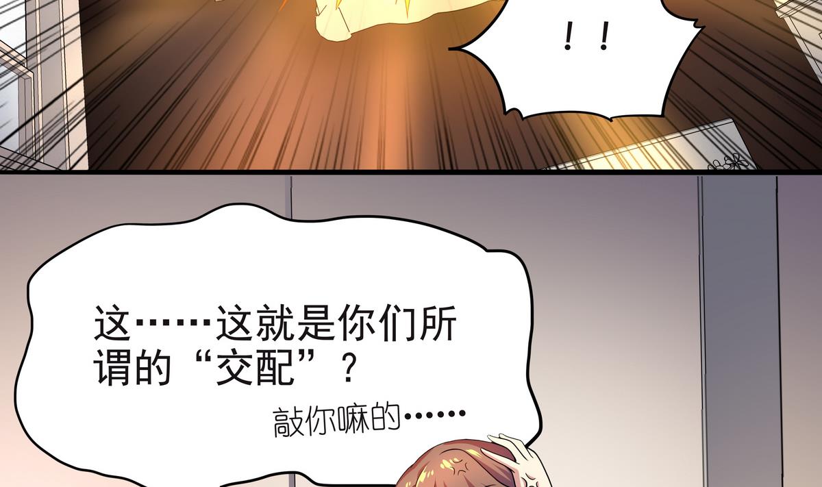 《龙宫驸马不好当》第68话 开始了吗？已经结束了 第16页