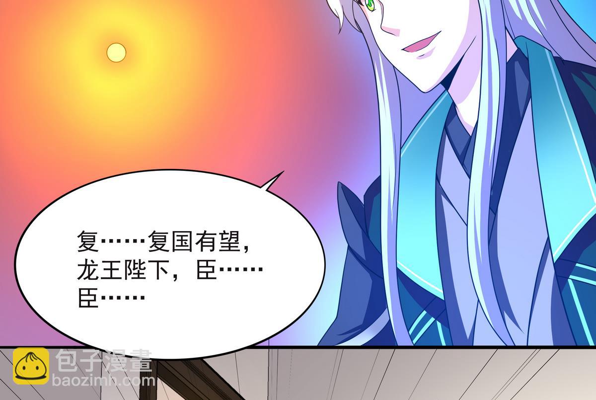 《龙宫驸马不好当》第68话 开始了吗？已经结束了 第19页