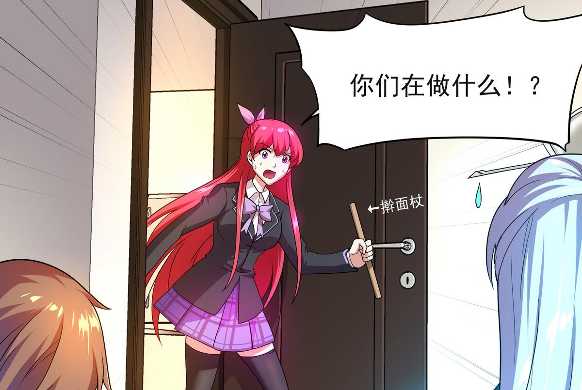 《龙宫驸马不好当》第68话 开始了吗？已经结束了 第20页
