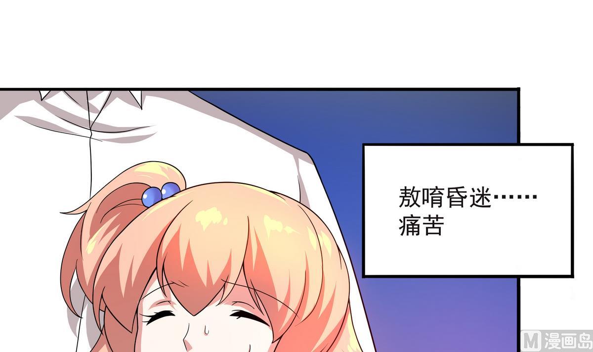 《龙宫驸马不好当》第68话 开始了吗？已经结束了 第24页