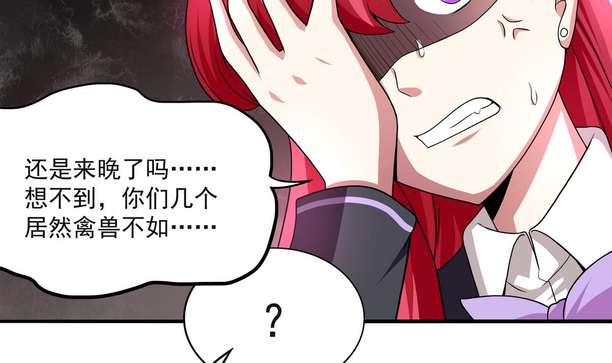《龙宫驸马不好当》第68话 开始了吗？已经结束了 第28页