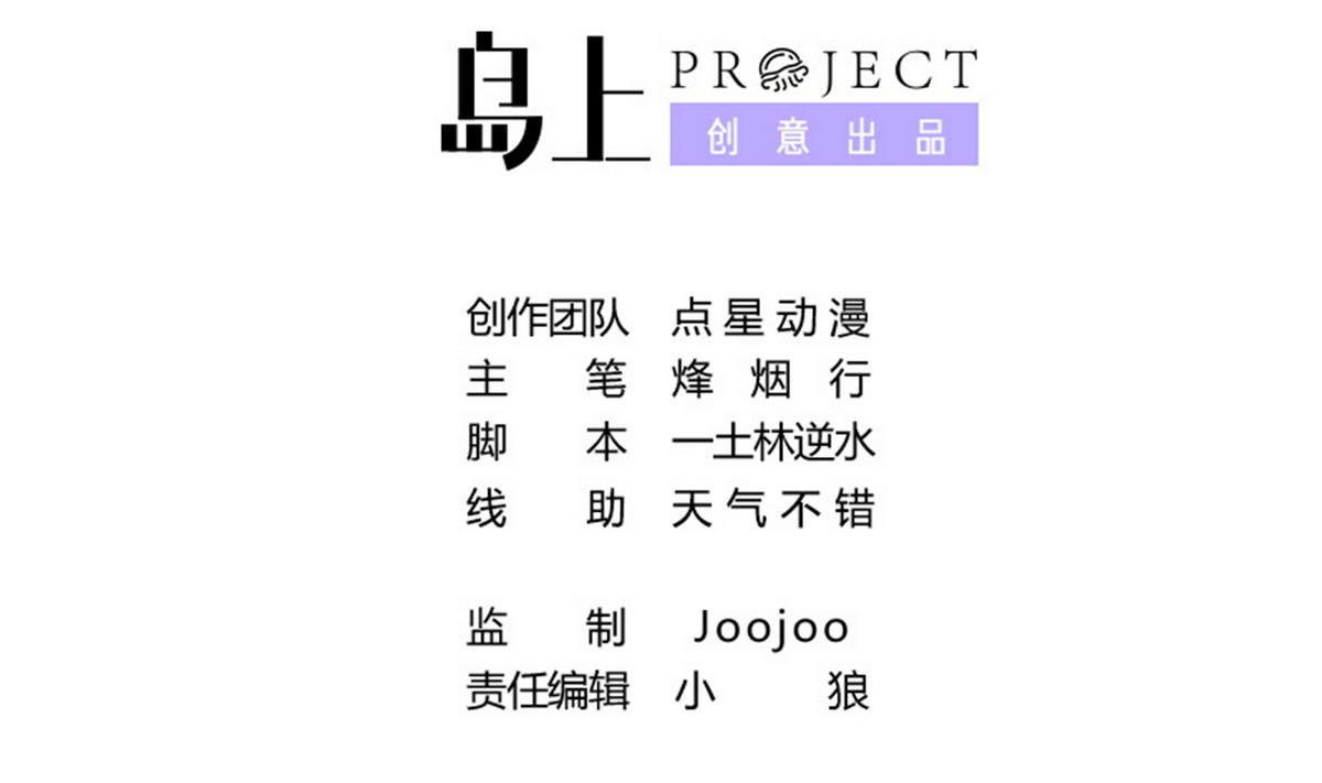 《龙宫驸马不好当》第68话 开始了吗？已经结束了 第2页