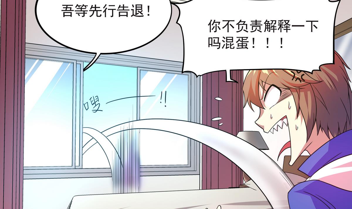 《龙宫驸马不好当》第68话 开始了吗？已经结束了 第32页
