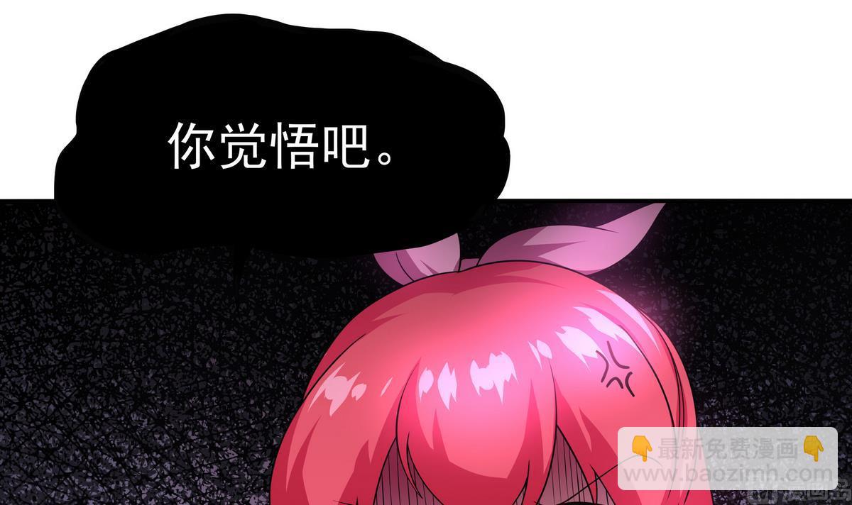 《龙宫驸马不好当》第68话 开始了吗？已经结束了 第36页