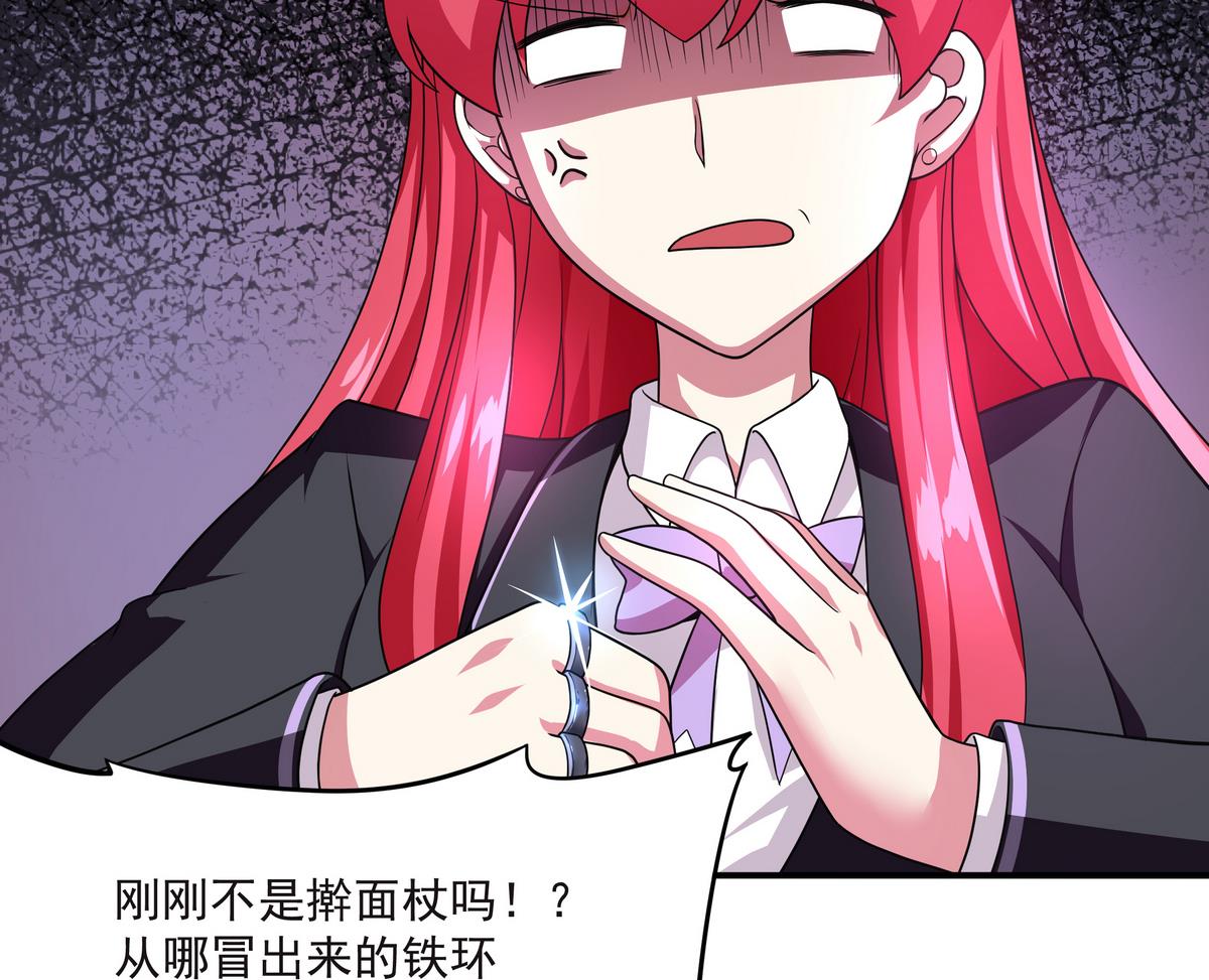 《龙宫驸马不好当》第68话 开始了吗？已经结束了 第37页