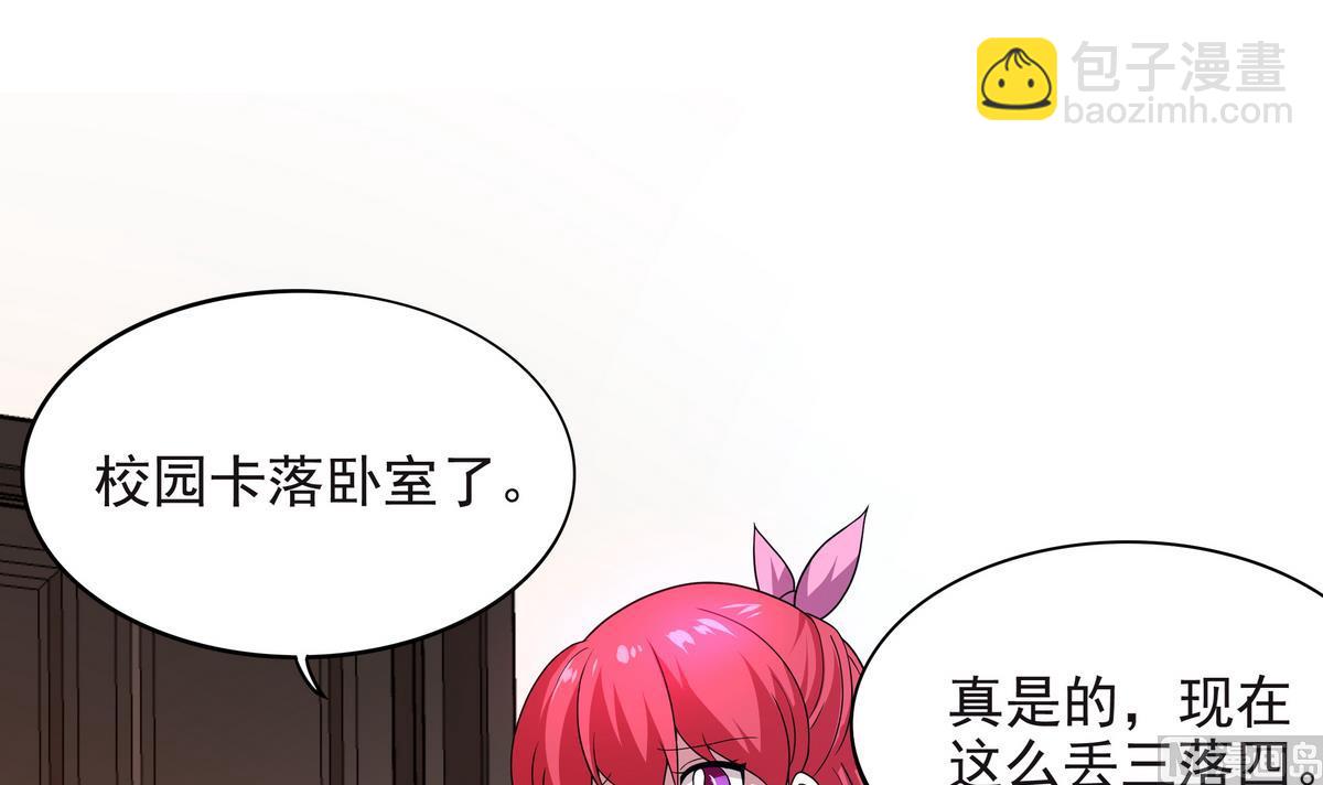 《龙宫驸马不好当》第68话 开始了吗？已经结束了 第3页