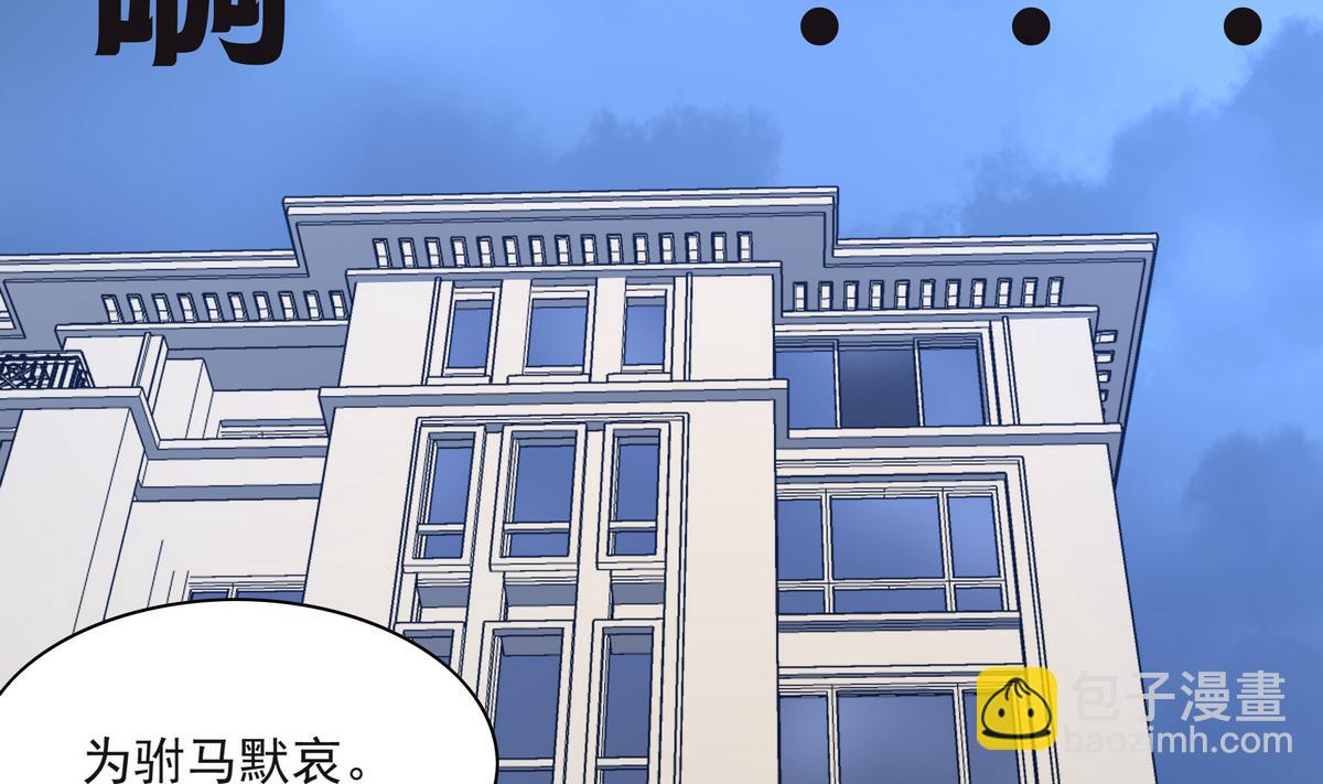 《龙宫驸马不好当》第68话 开始了吗？已经结束了 第43页