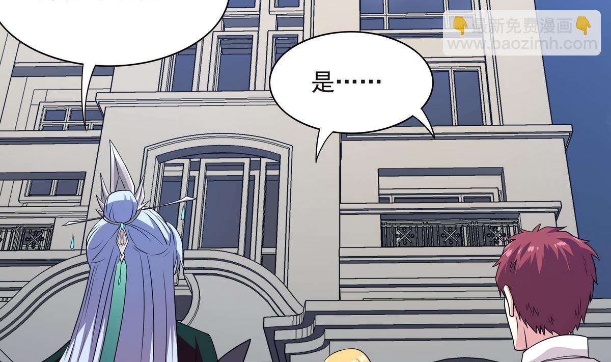 《龙宫驸马不好当》第68话 开始了吗？已经结束了 第44页