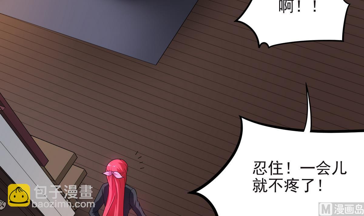 《龙宫驸马不好当》第68话 开始了吗？已经结束了 第6页