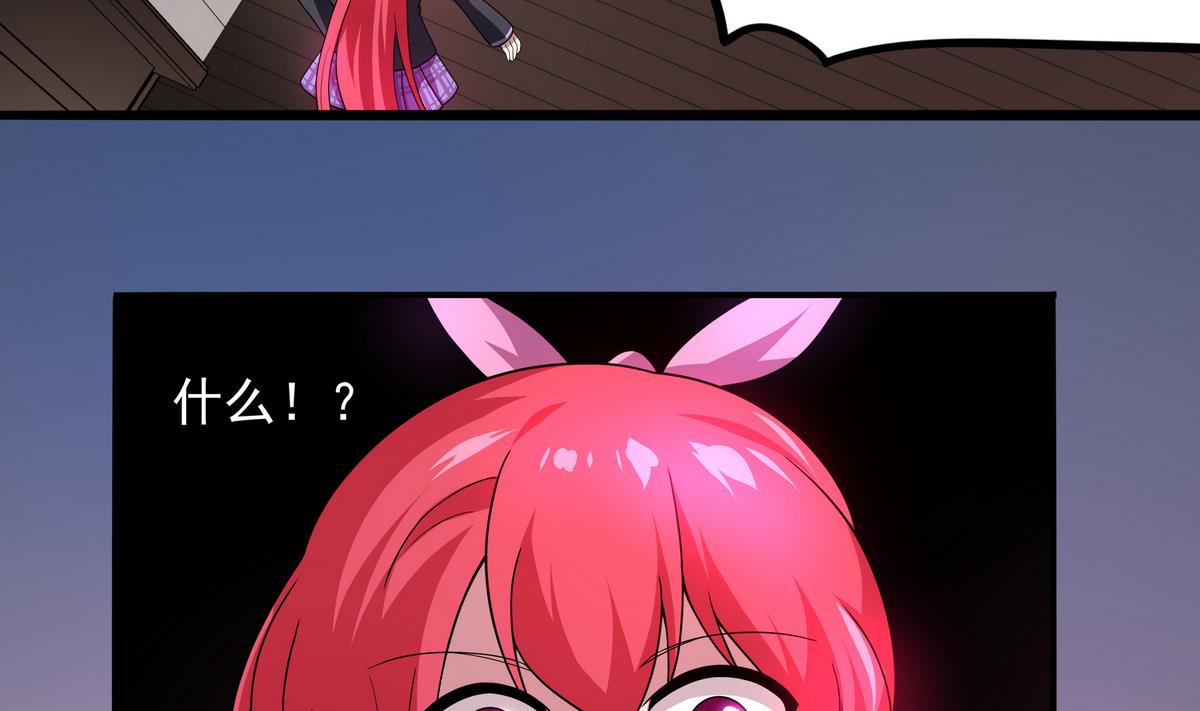 《龙宫驸马不好当》第68话 开始了吗？已经结束了 第7页