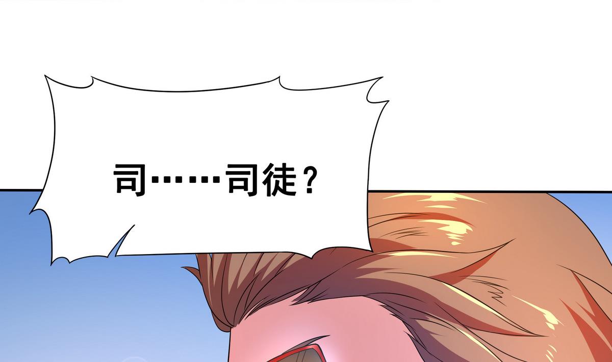 《龙宫驸马不好当》第75话 我是富一代 第11页