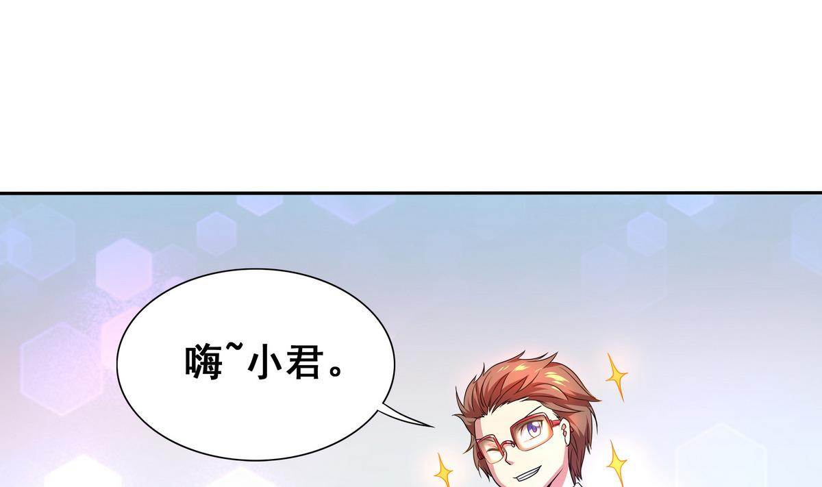 《龙宫驸马不好当》第75话 我是富一代 第13页