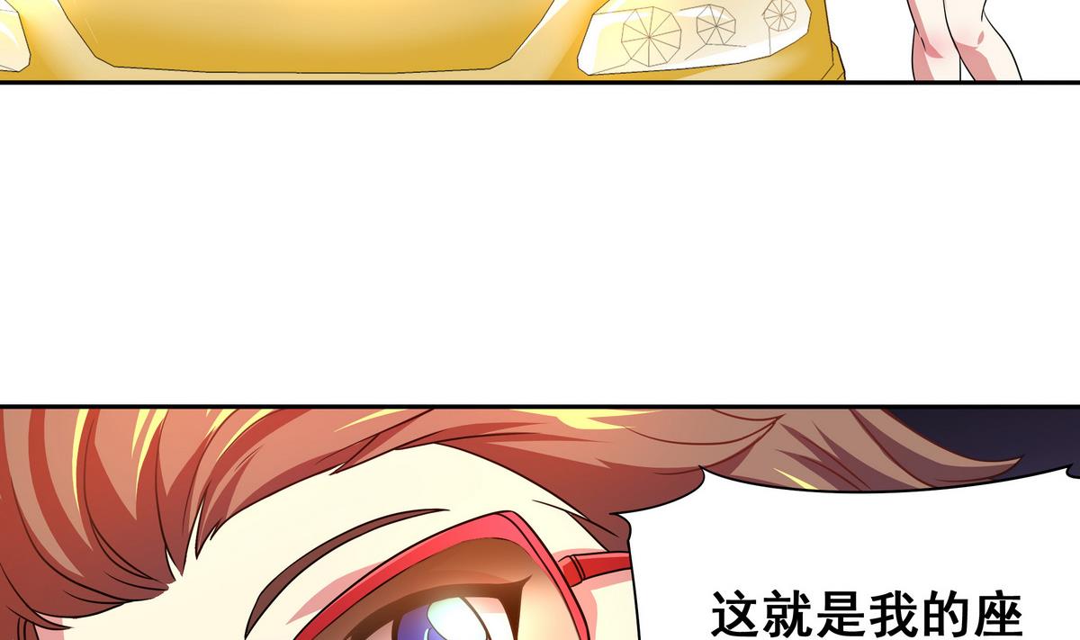 《龙宫驸马不好当》第75话 我是富一代 第17页