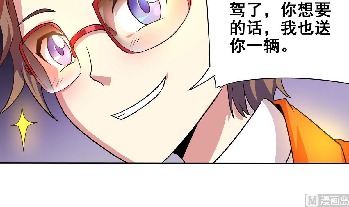 《龙宫驸马不好当》第75话 我是富一代 第18页