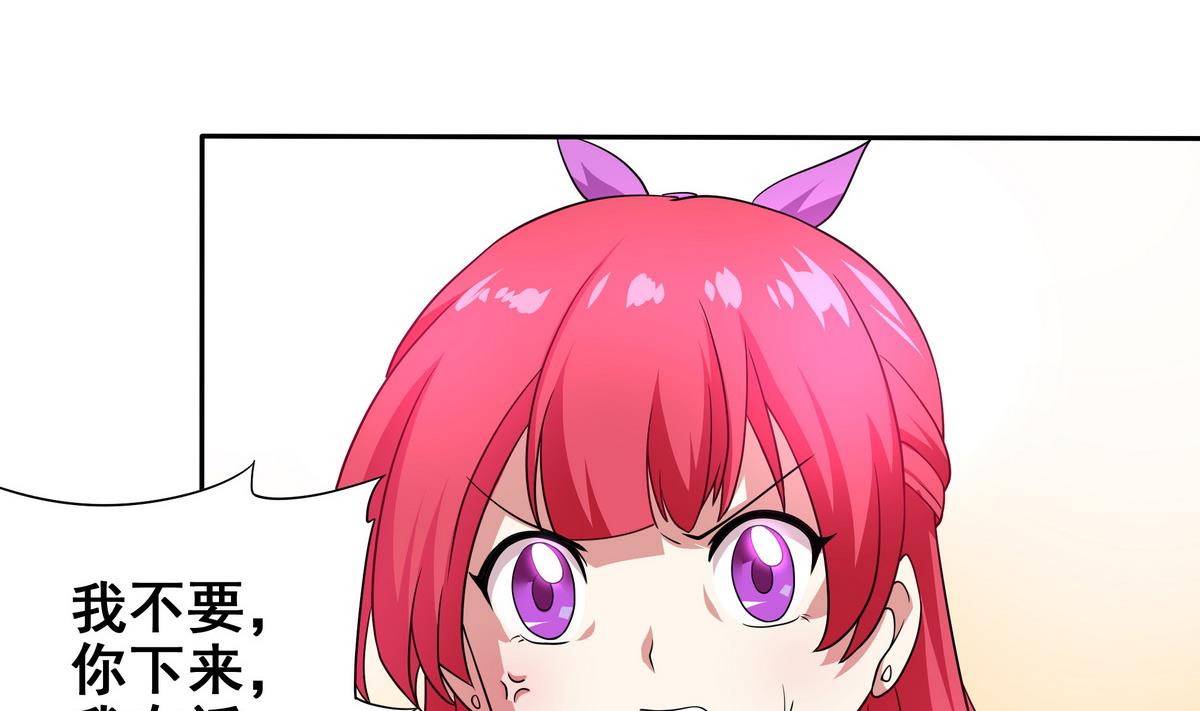《龙宫驸马不好当》第75话 我是富一代 第19页