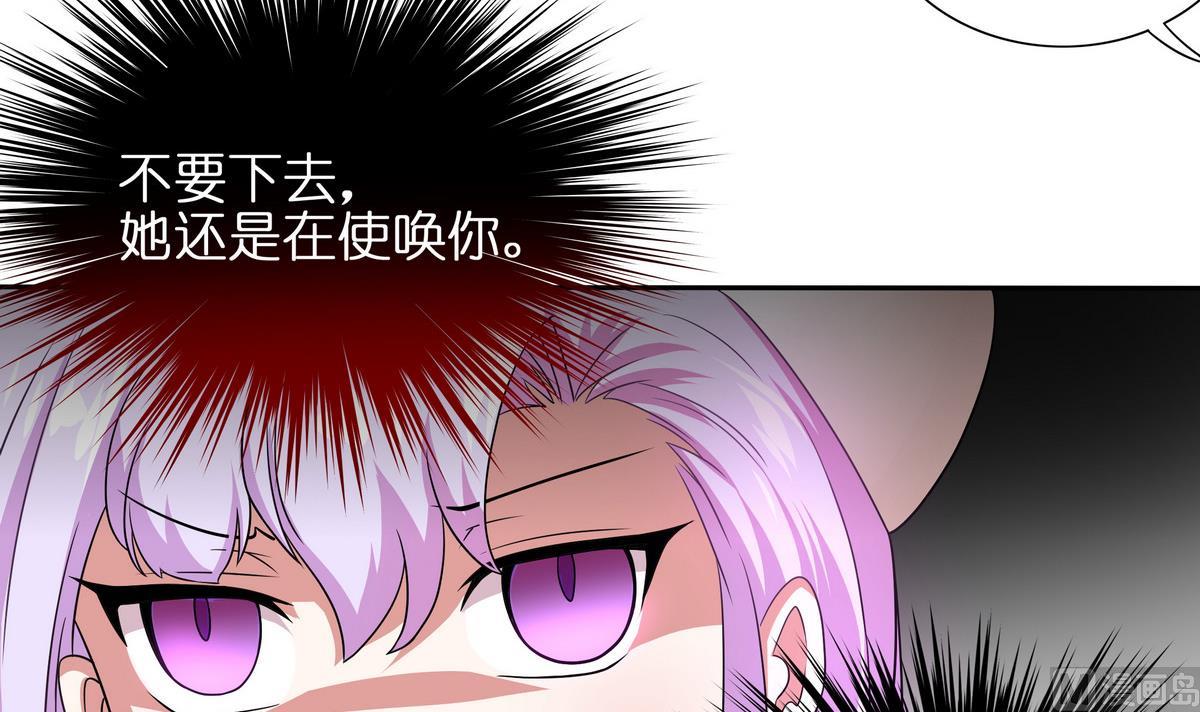 《龙宫驸马不好当》第75话 我是富一代 第21页
