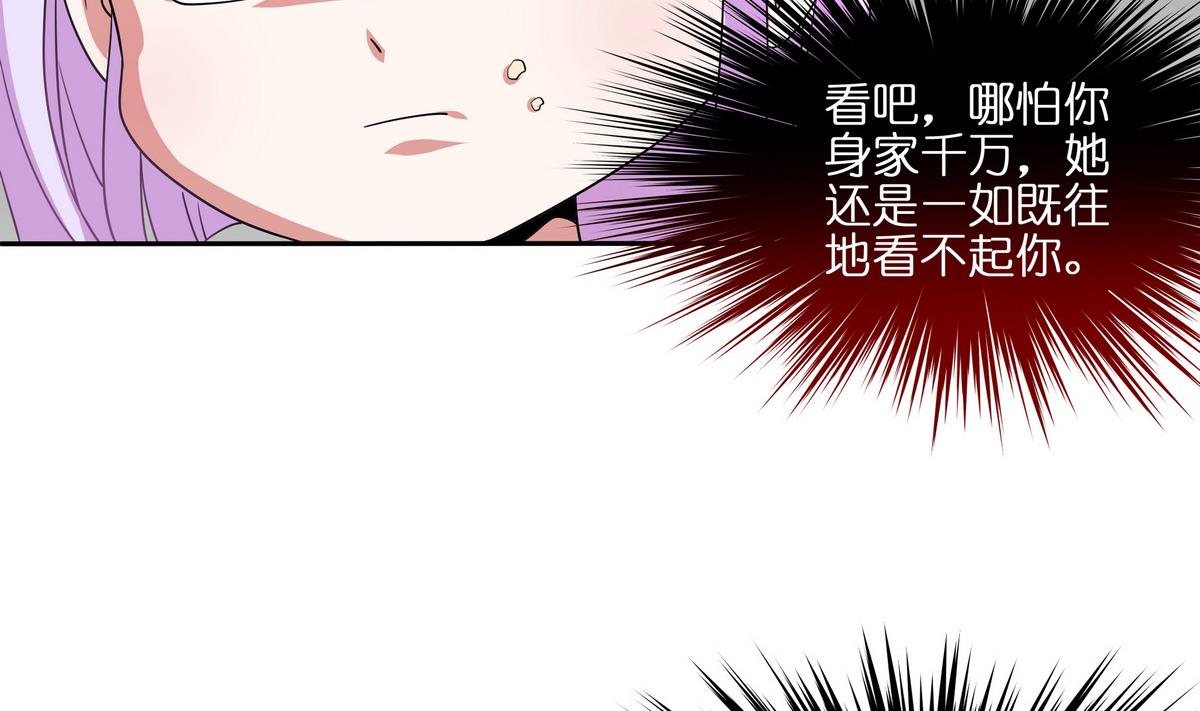 《龙宫驸马不好当》第75话 我是富一代 第22页