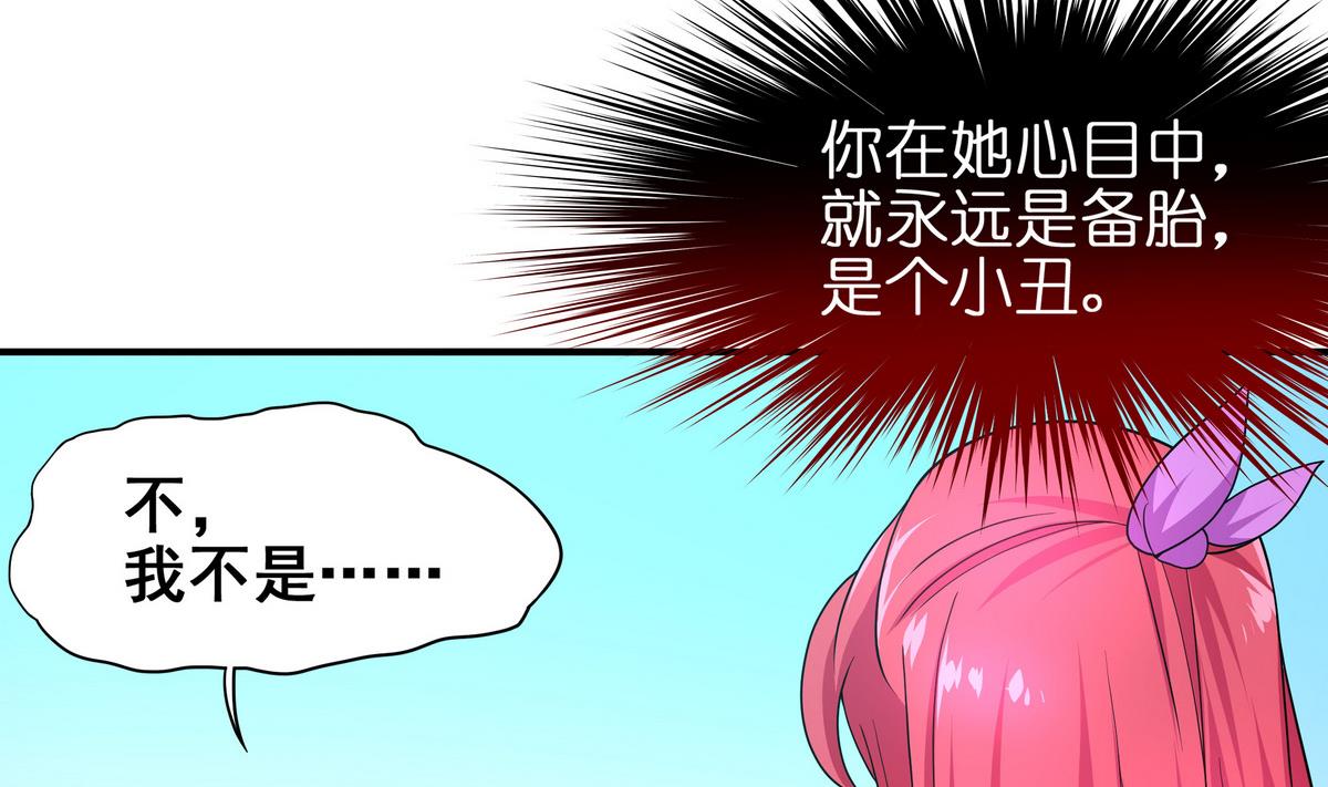 《龙宫驸马不好当》第75话 我是富一代 第23页
