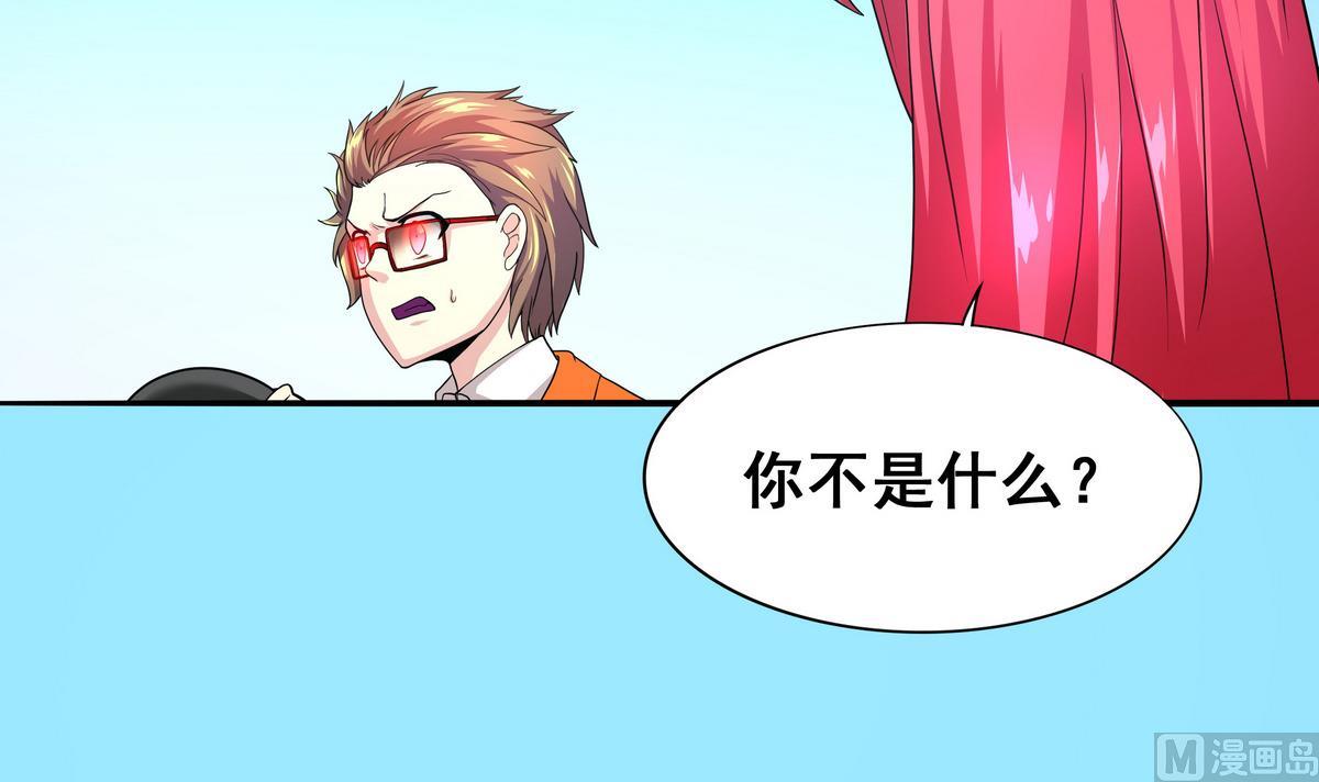 《龙宫驸马不好当》第75话 我是富一代 第24页