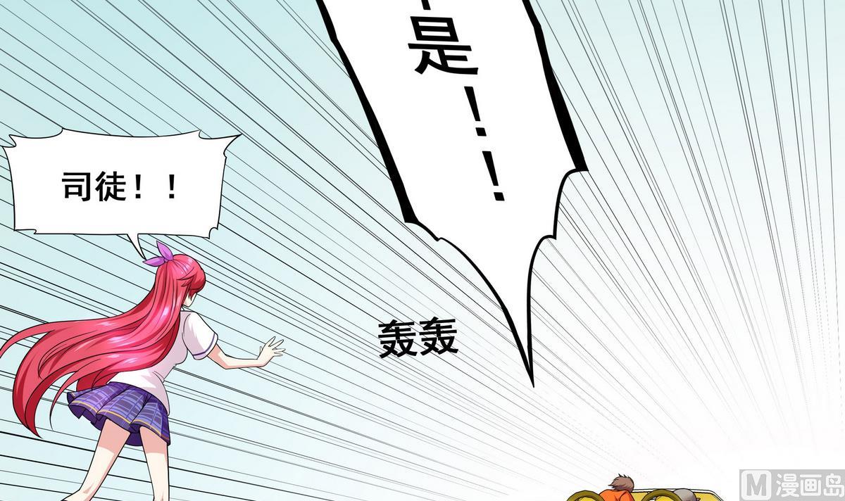 《龙宫驸马不好当》第75话 我是富一代 第27页