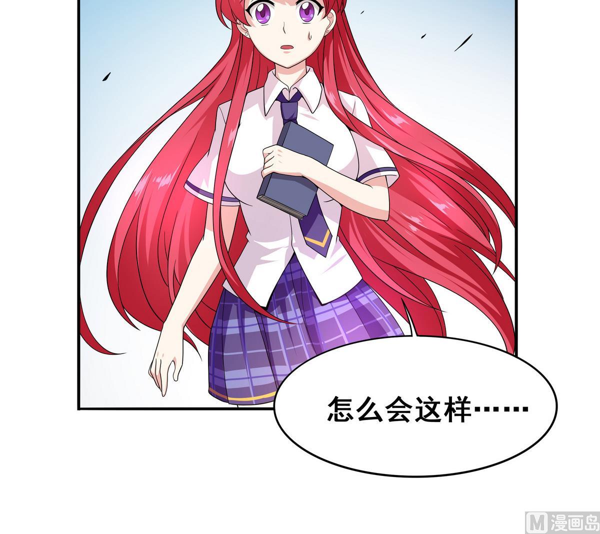 《龙宫驸马不好当》第75话 我是富一代 第30页